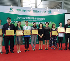 祝贺博大博聚荣获2016度生物生命健康产业优秀创新企业金奖