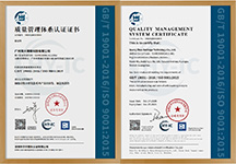 ISO9001质量认证