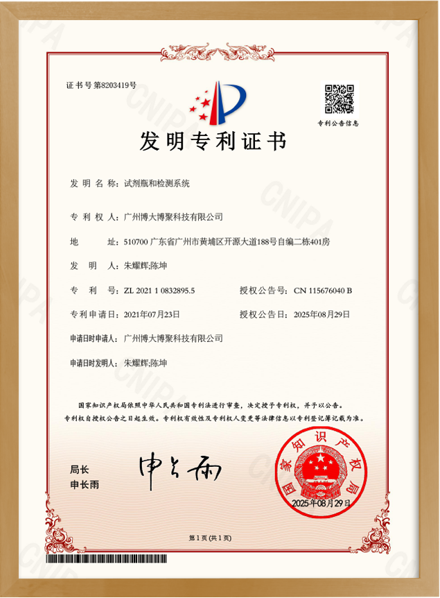 发明专利证书3