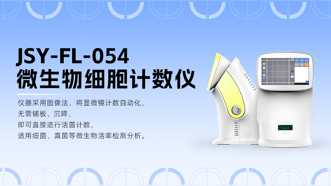 聚焦2025微生物學(xué)術(shù)年會(huì):博大博聚帶您解鎖細(xì)菌檢測(cè)技術(shù)新范式
