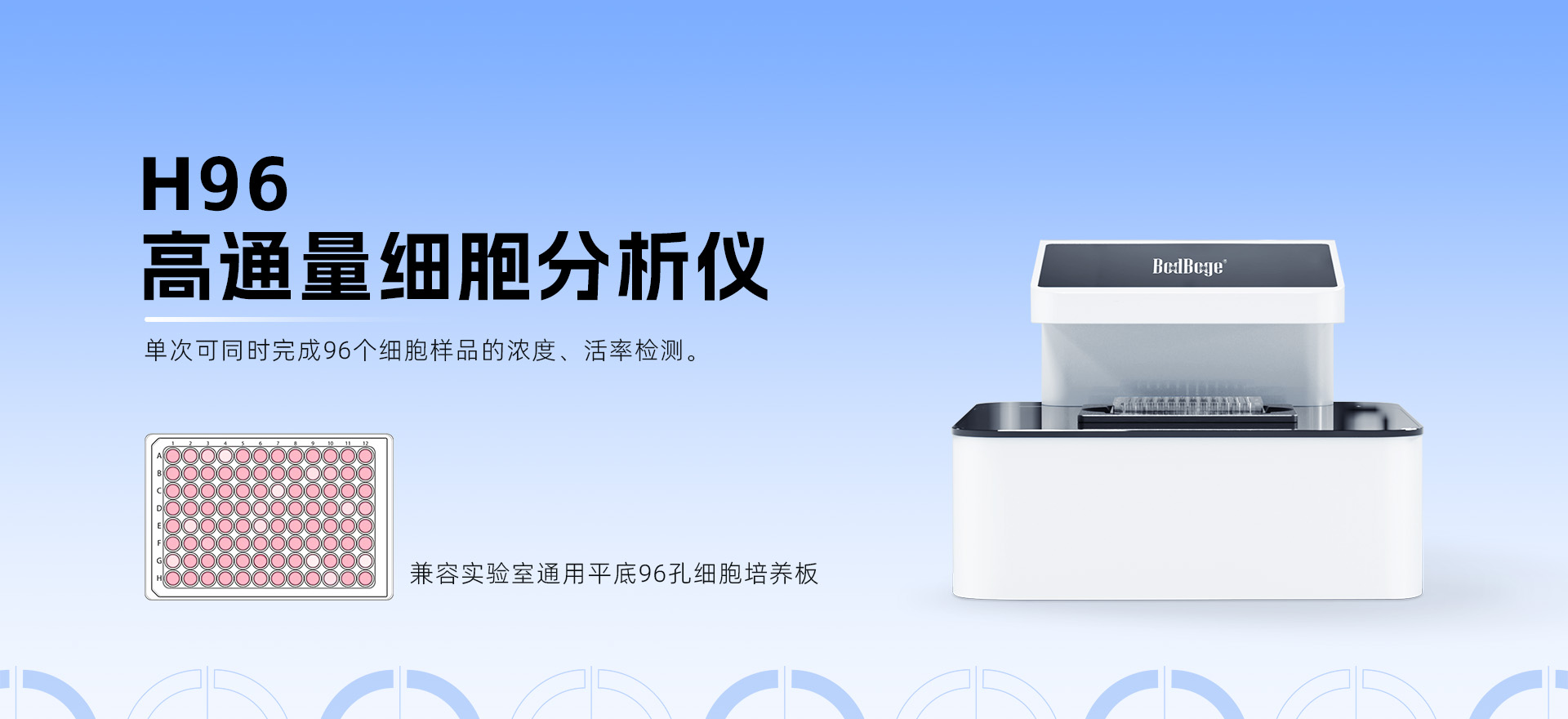 细胞计数仪全解析：技术演进、核心应用与科学选购指南