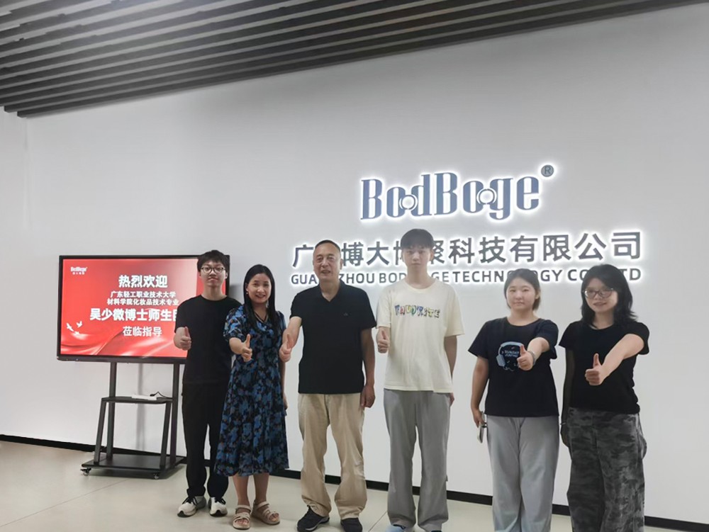 吴少微博士师生团队莅临博大博聚开展化妆品测评技术研讨